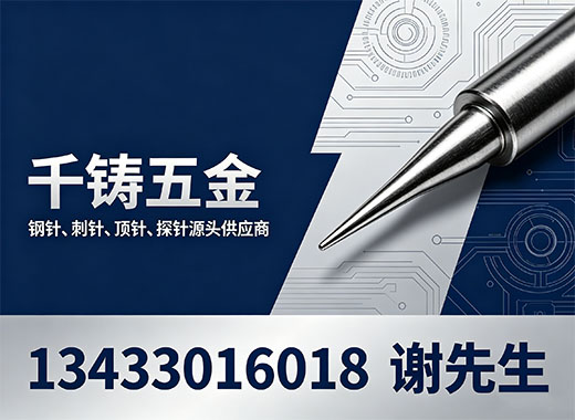 千铸五金佛山线上分站